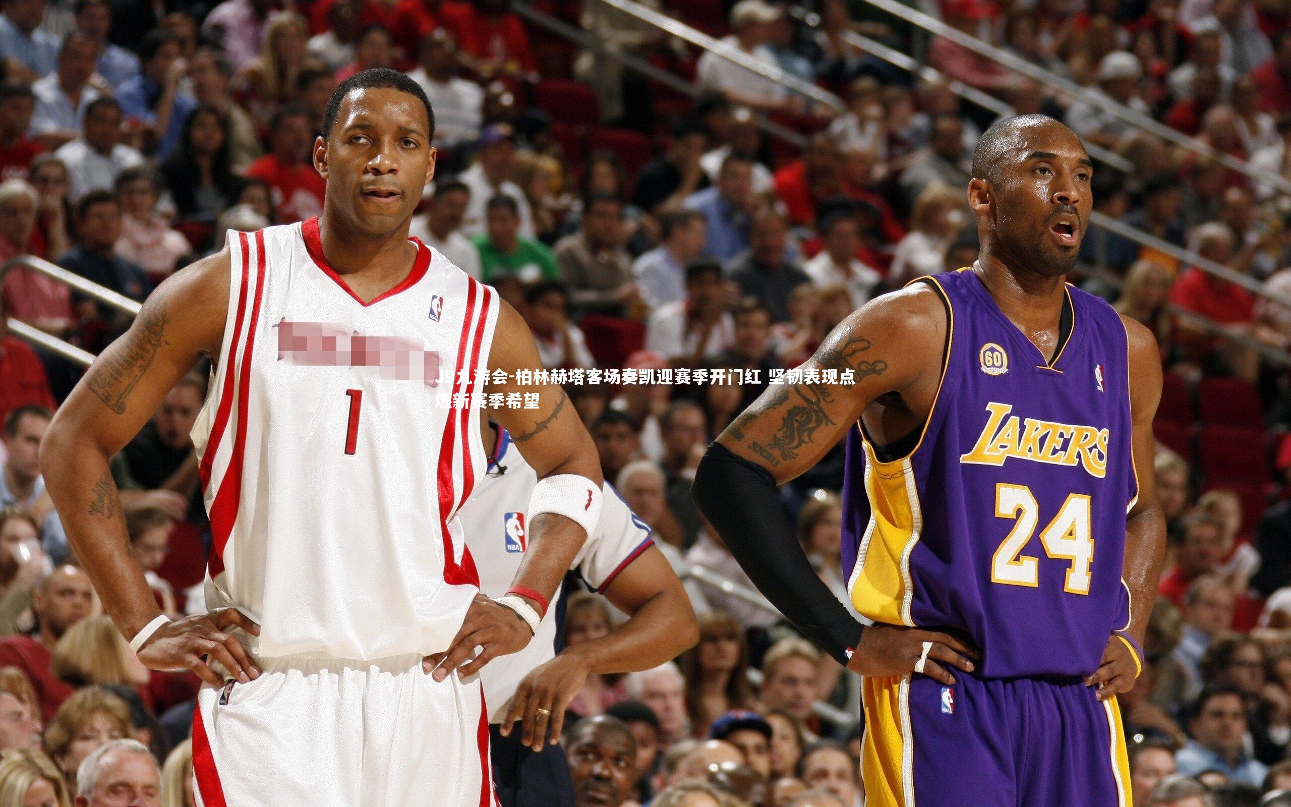 柏林赫塔客场奏凯迎赛季开门红 坚韧表现点燃新赛季希望