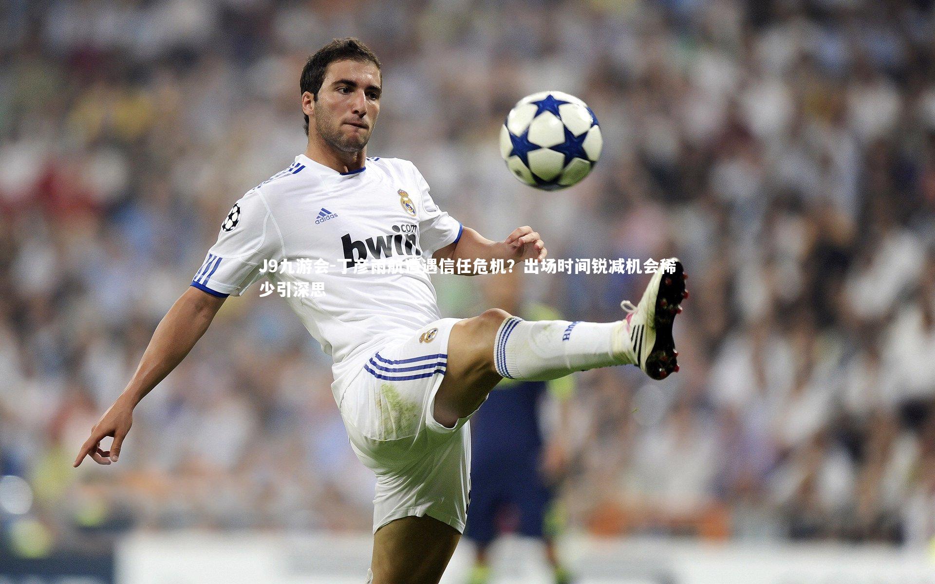 丁彦雨航遭遇信任危机？出场时间锐减机会稀少引深思